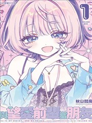 超级恋人漫画主线章节封面